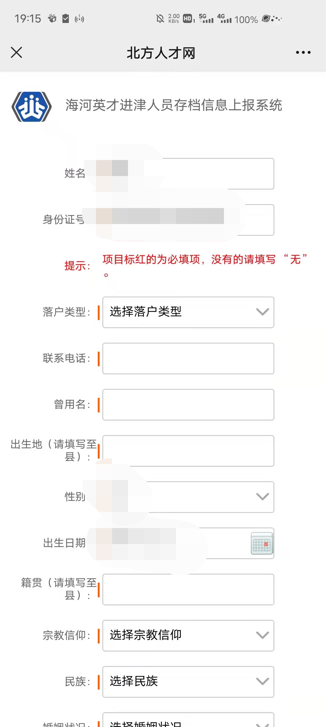 2022年天津三无人员落户存档操作指南