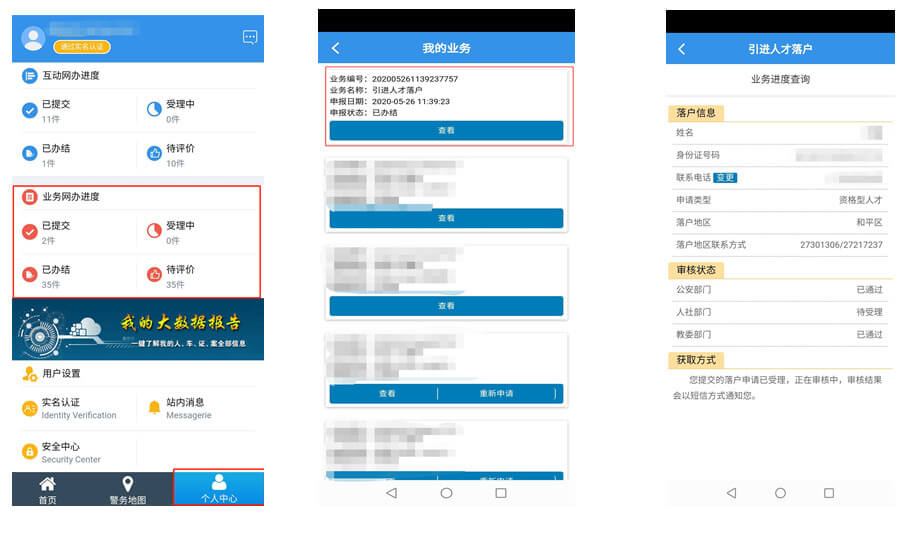 2022年天津人才落户全指南（条件+材料+流程）