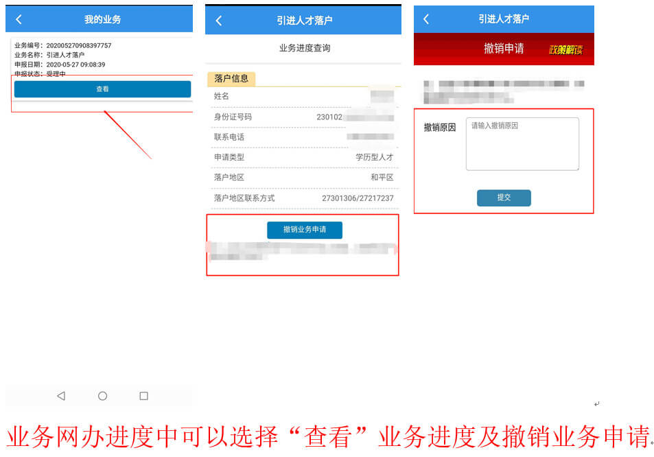 2022年天津人才落户全指南（条件+材料+流程）