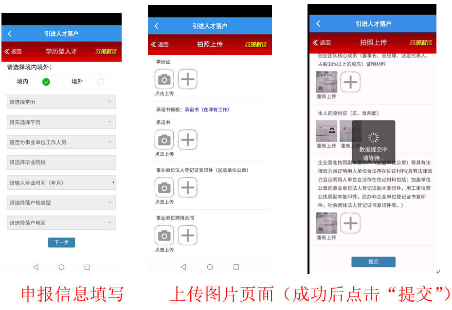 2022年天津人才落户全指南（条件+材料+流程）