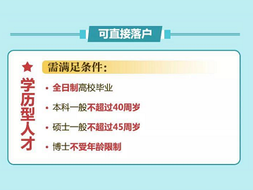 天津市学历型人才申请落户，需停缴异地社保多久呢？