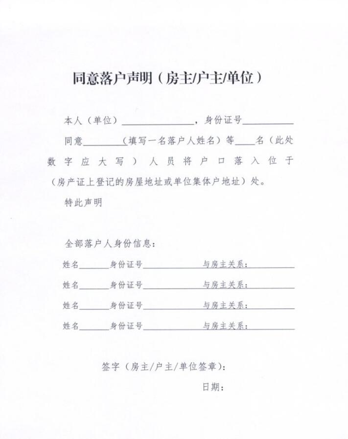 2021年天津学校集体户口毕业生怎么落户滨海新区？