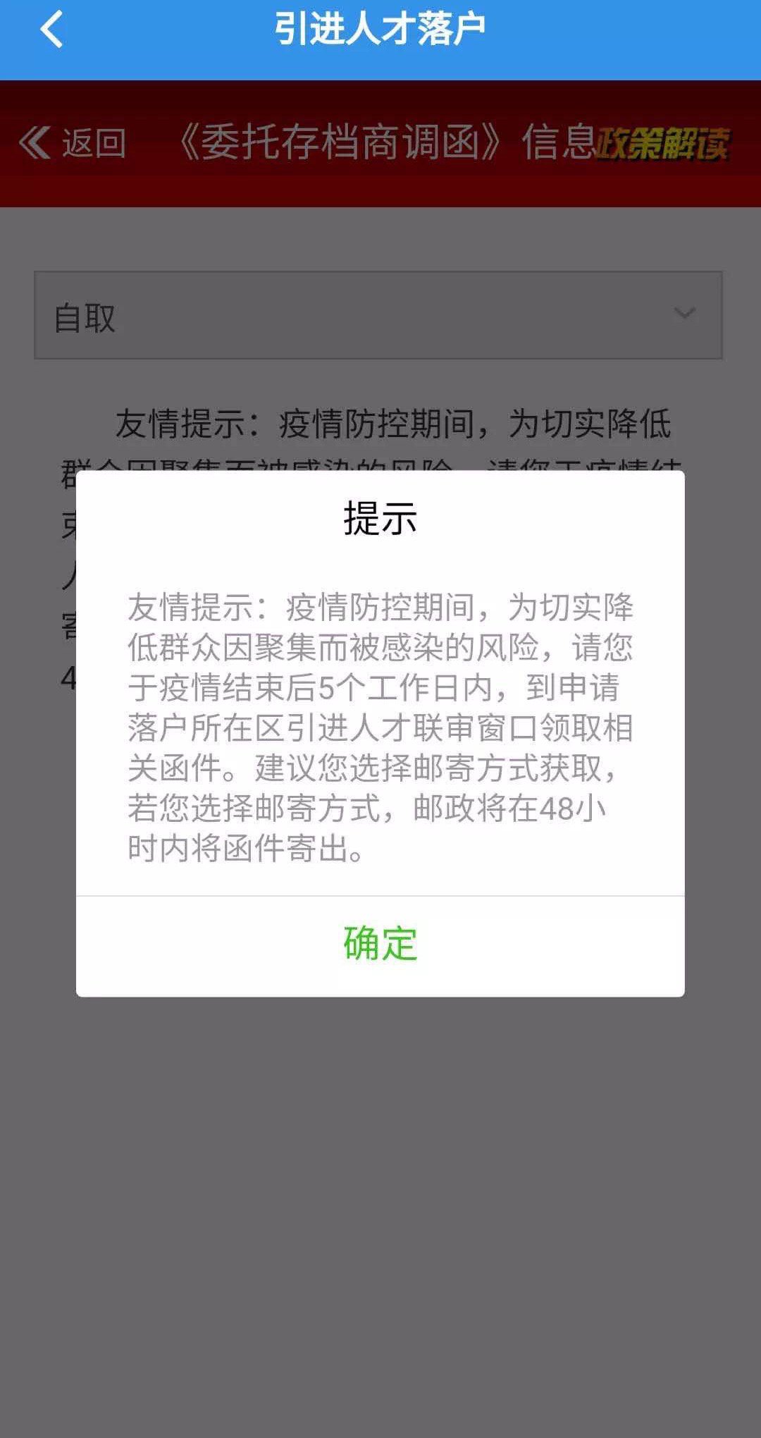 天津“海河英才”计划