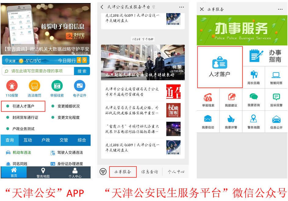 2022年天津海河英才—资格型人才落户全指南