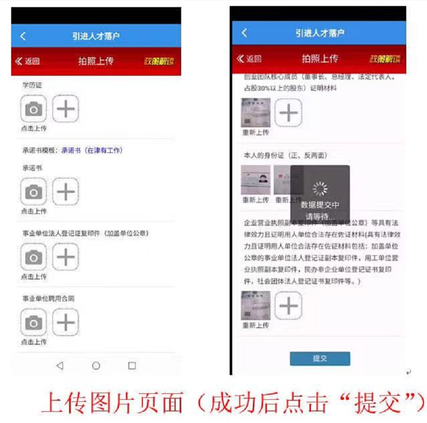 2022年天津海河英才—资格型人才落户全指南