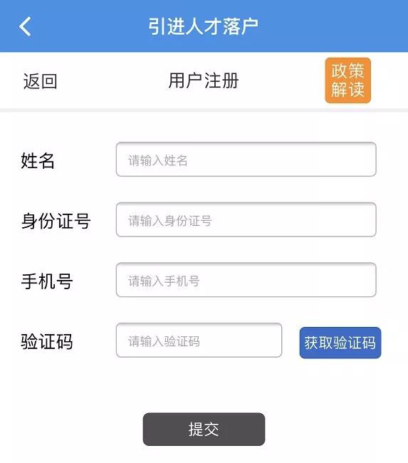 天津户口落户政策2022：技能型人才落户流程
