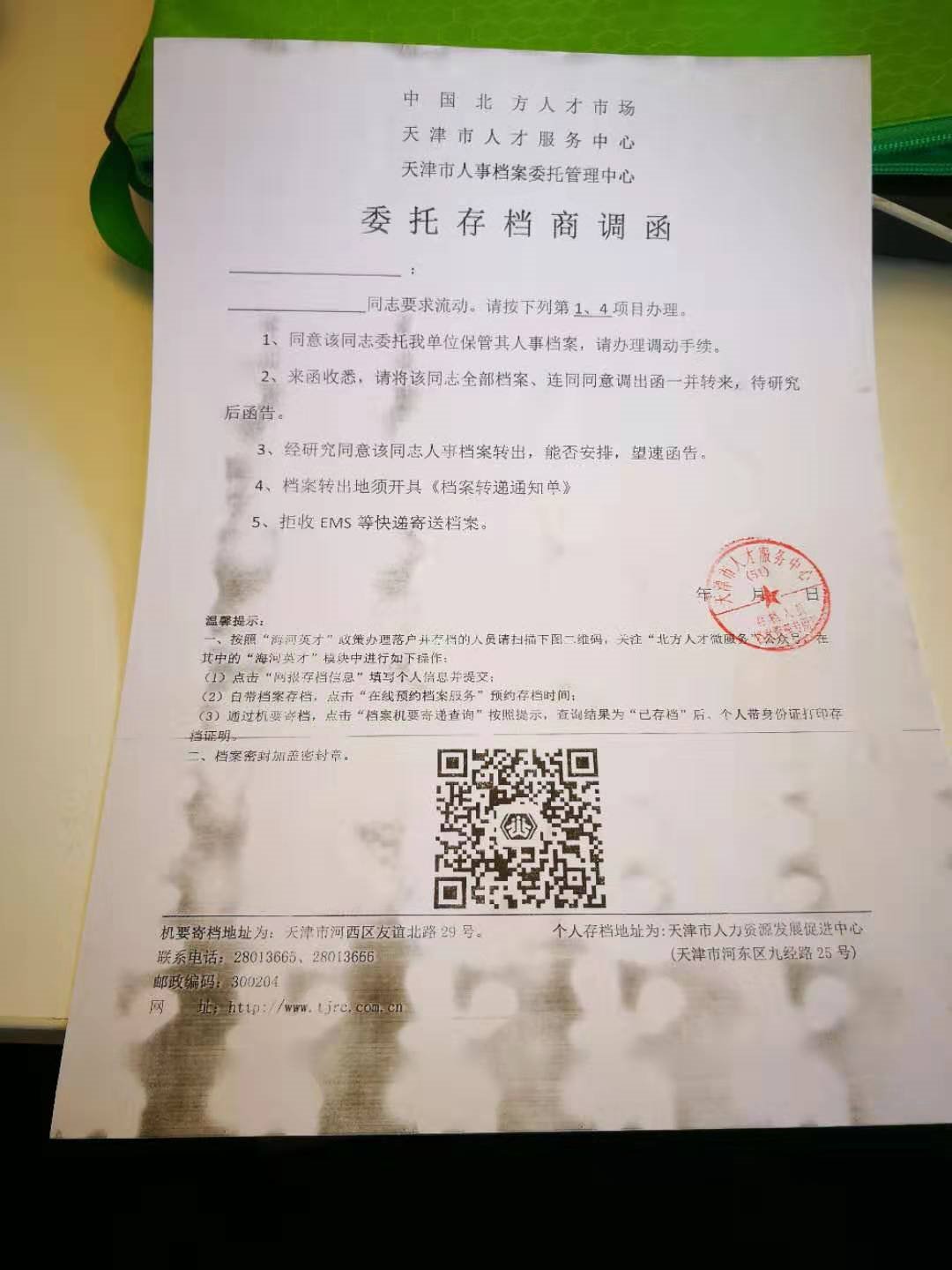 2022年海河英才落户存档预约指南（时间+地址）