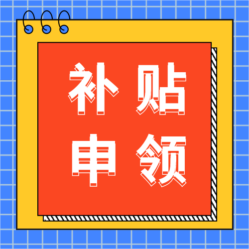 天津市2021年-2022年度市场紧缺职业需求程度及培训补贴标准目录