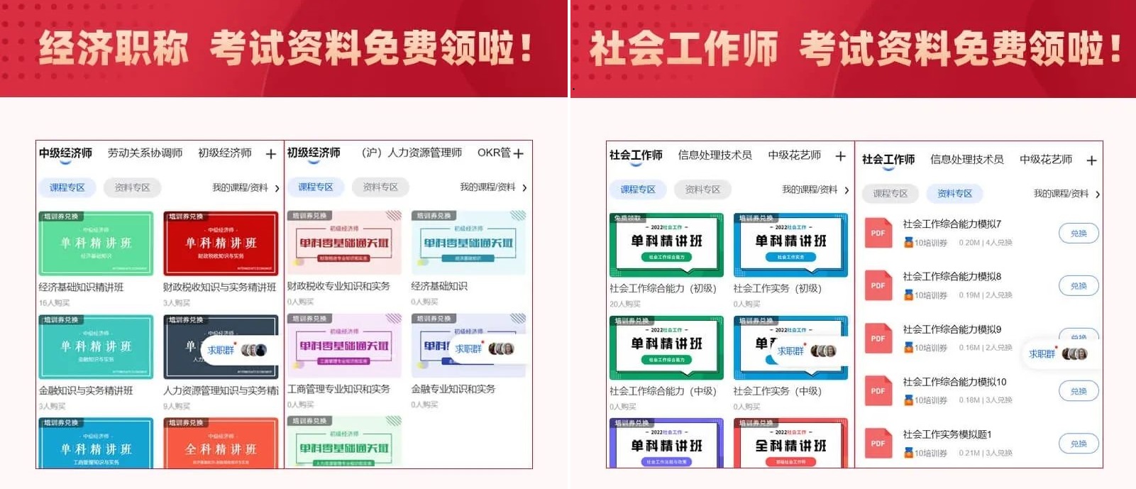 提醒！关于暂停天津考区2022年6月经济（高级）等三项职业资格考试的通知