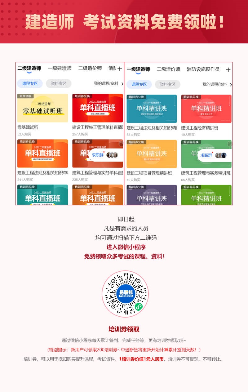 天津二级建造师等职业资格考试暂停，拿到证书积分落户可加分