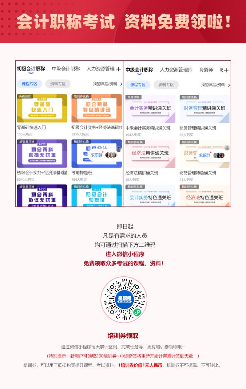 关于2022年度全国会计专业技术初、高级资格考试推迟举行