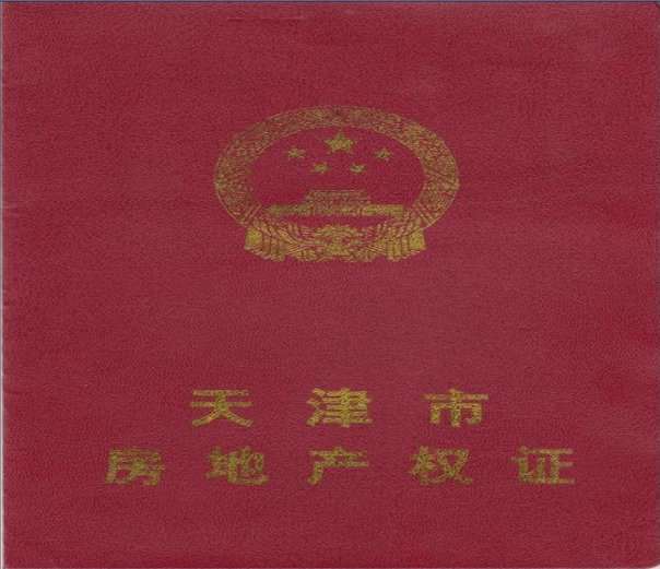 2022天津积分落户子女随迁