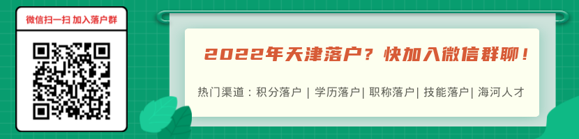 天津市公安局户籍科电话号码-滨海新区