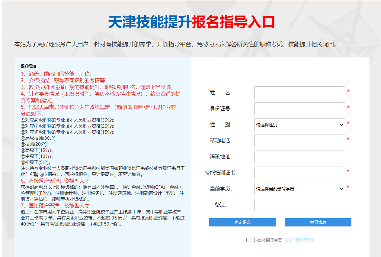 关于天津技能培训费补贴、鉴定费补贴和生活费补贴的规定