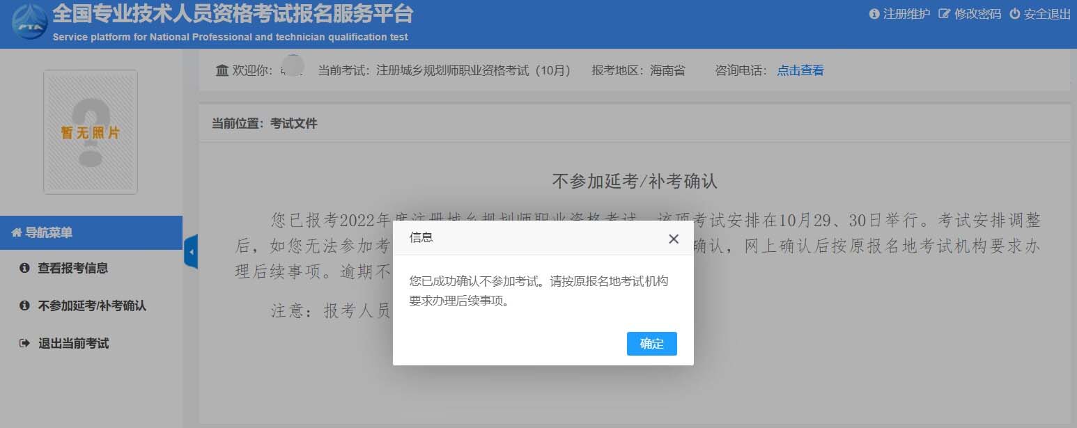 关于顺延天津考区2022年度出版专业技术人员职业资格考试工作的通知