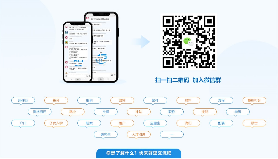2022年滨海新区申请天津积分落户什么时间可以查询？