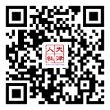 天津市高层次和紧缺人才需求征集发布工作开始啦！！！