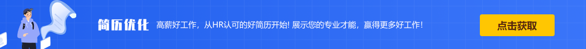 【兼职、全职】想要找工作的朋友，快来看看这个！