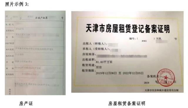 天津2023年津南区居住证持有人随迁子女小学入学及转学登记指南！