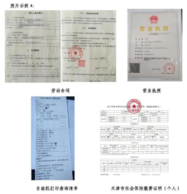 天津2023年津南区居住证持有人随迁子女小学入学及转学登记指南！