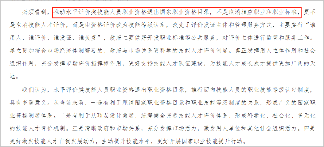 终于等到！企业人力资源管理师班上线！还有机会领1500元补贴！
