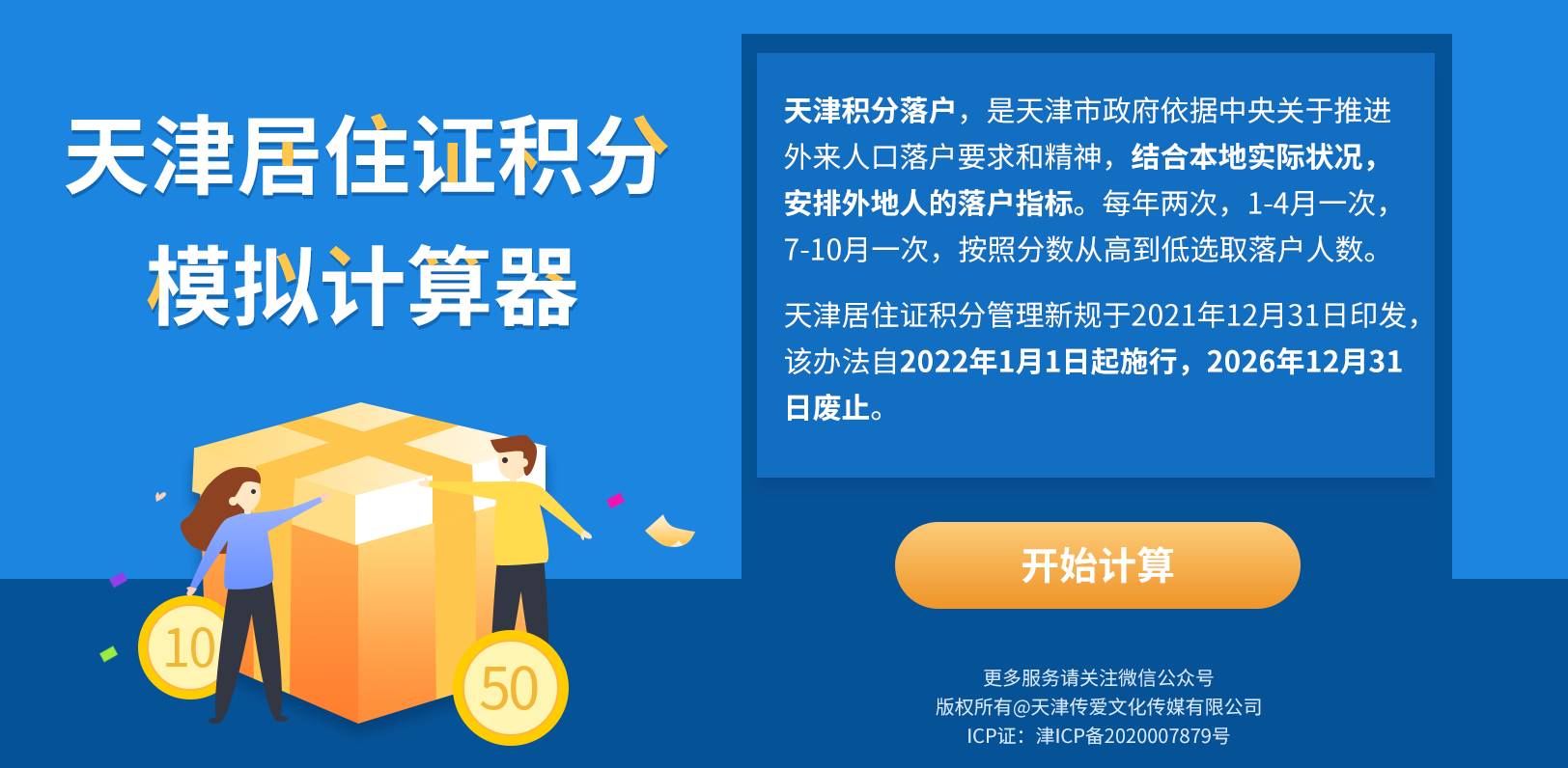 2023年天津落户办理需要哪些材料？