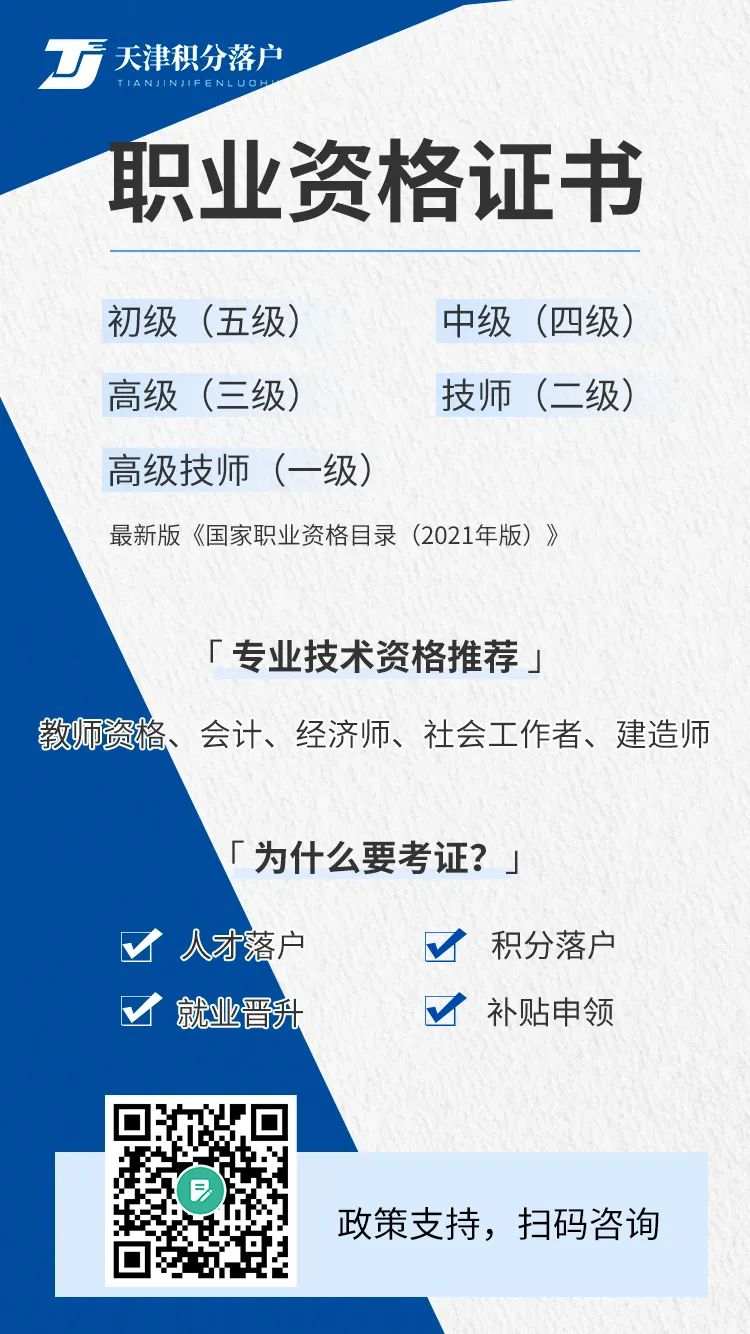 2023年天津落户办理需要哪些材料？