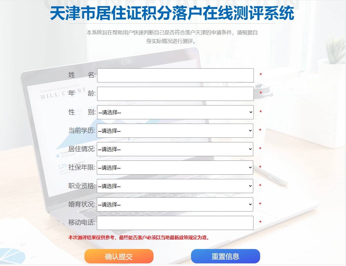 关于2023年天津市会计师初中高级报名、考试时间