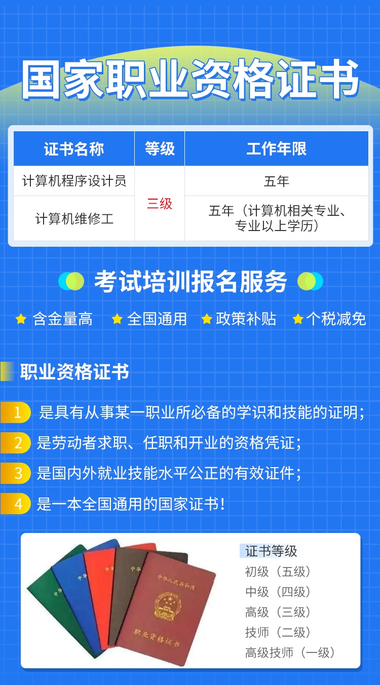 考证啦！天津落户高级技能证书有这些！