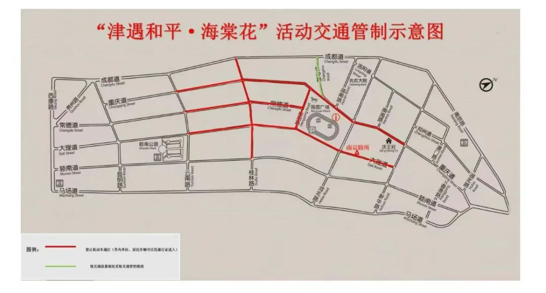 清明节不限行！注意天津这些区域交通管制！