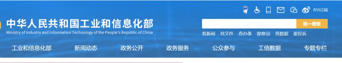 2023年4月最新一期免征车辆购置税的新能源汽车车型目录查询入口（附流程）