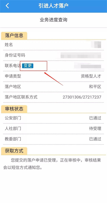 天津海河英才—学历型人才落户全指南