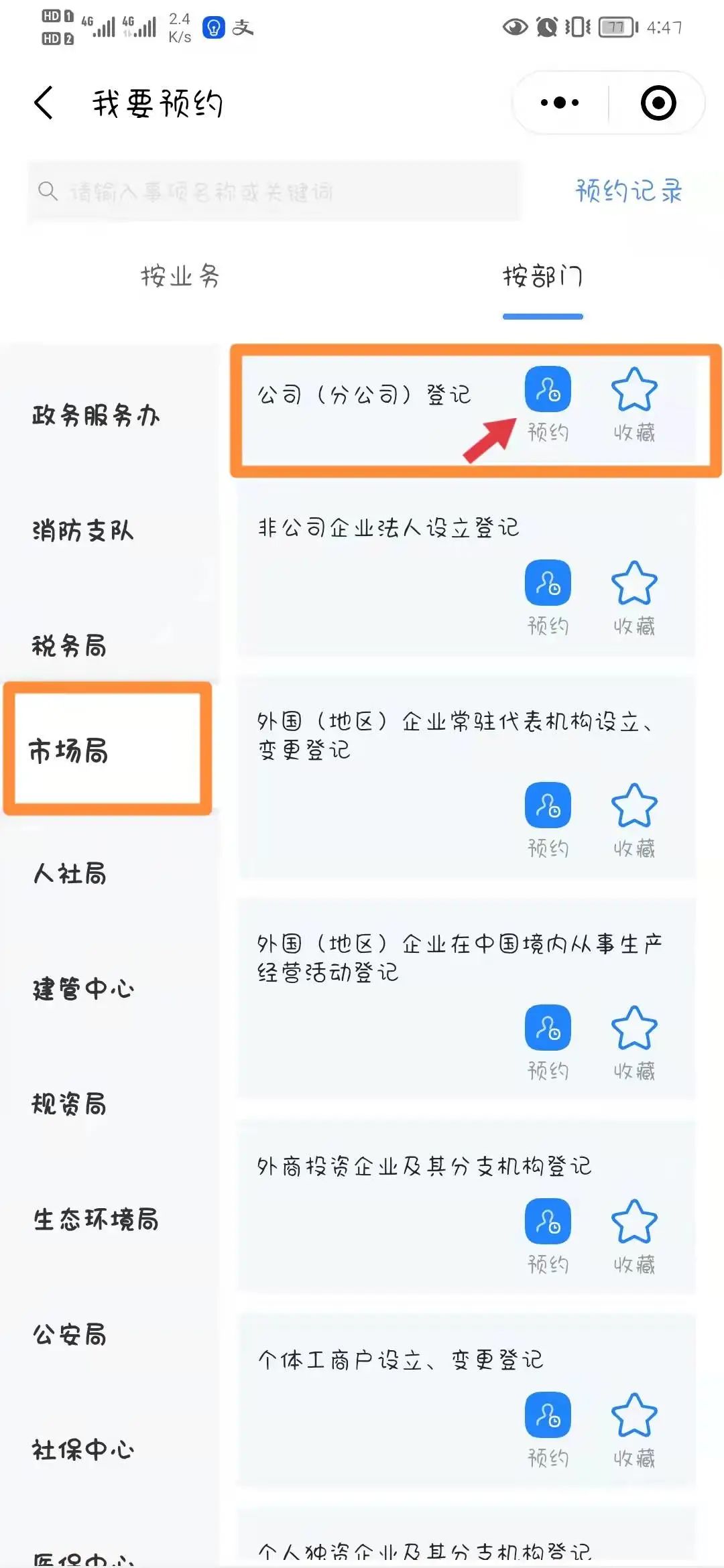 天津网上办事大厅官网网上办、掌上办、邮寄办、邮箱办、电话办更方便！