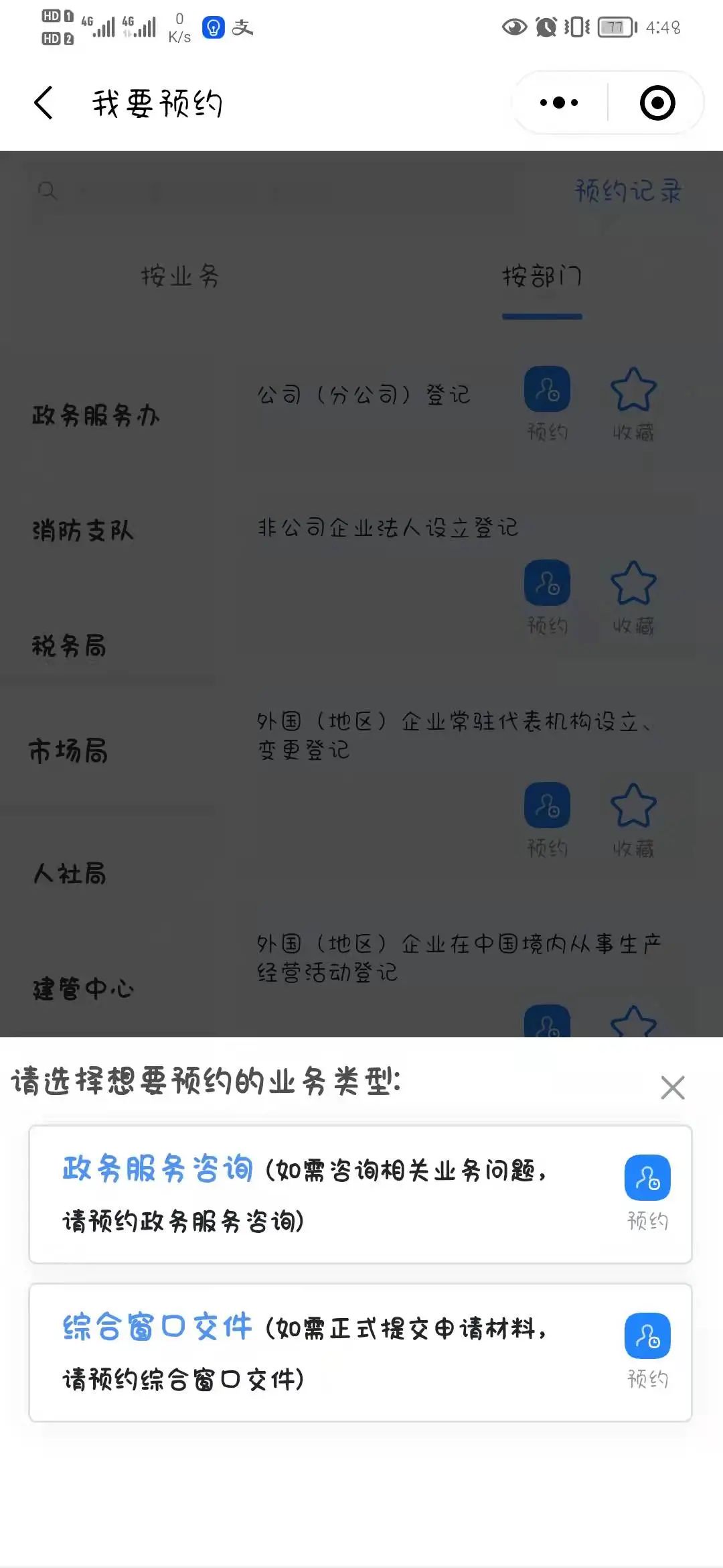 天津网上办事大厅官网网上办、掌上办、邮寄办、邮箱办、电话办更方便！