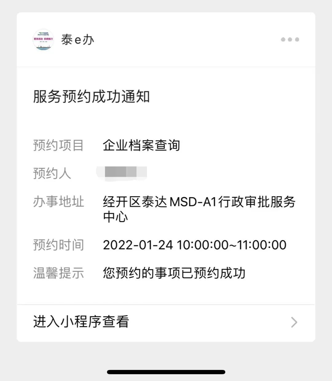 天津网上办事大厅官网网上办、掌上办、邮寄办、邮箱办、电话办更方便！