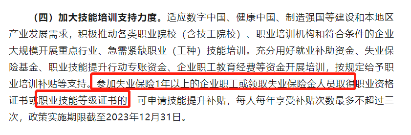 人社可查！四级技能，非常紧缺，可加25分！天津营养配餐员考试开始报名！