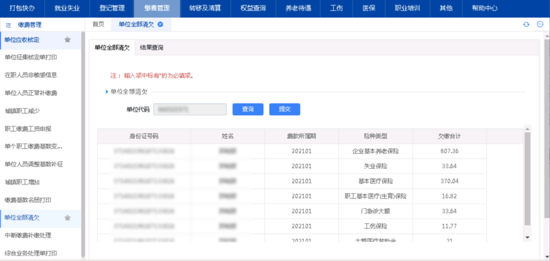 2023下半年天津积分落户社会保险怎么算分？异地社保已转入会对积分有影响吗？