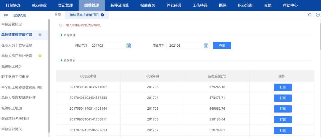 2023下半年天津积分落户社会保险怎么算分？异地社保已转入会对积分有影响吗？