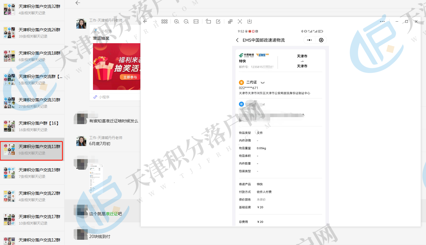 2023年度上半年天津积分落户准迁证什么时候领取？