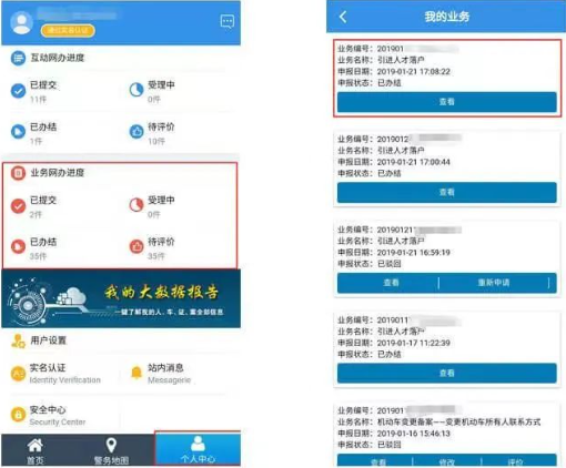 天津落户如何办理流程？（附：引进人才APP操作步骤）