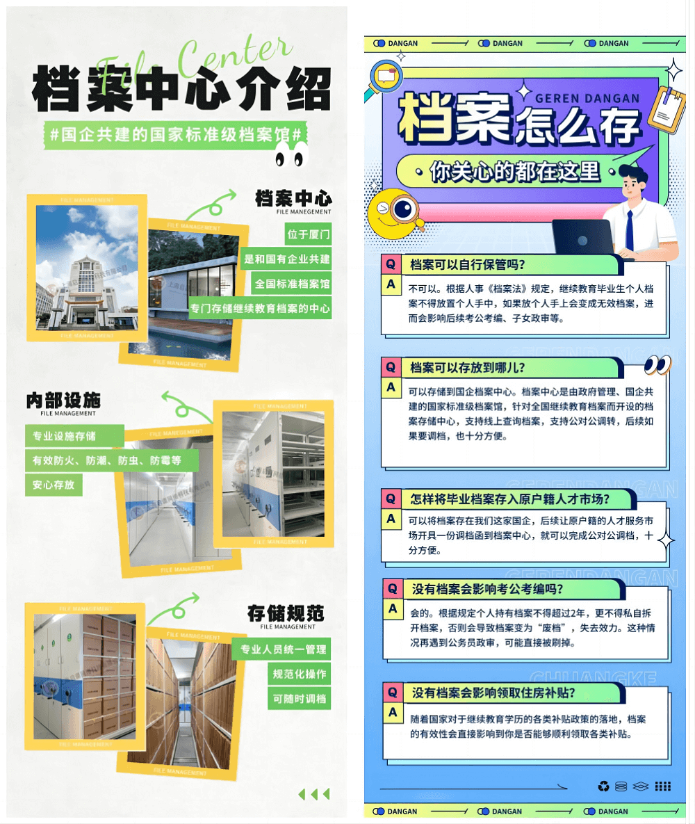 天津积分落户档案在自己手里该怎么办？