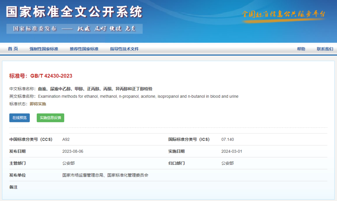 确定了！明年3月1日起实施！
