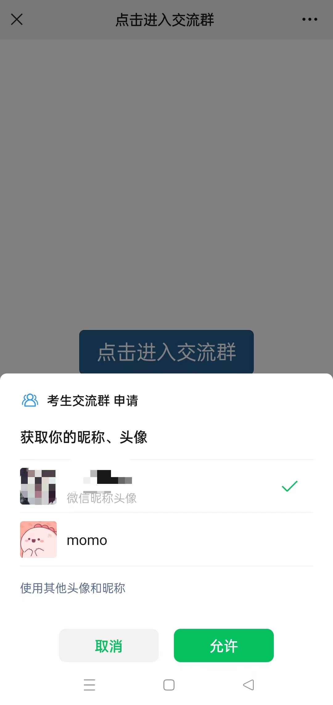 天津积分落户网交流群加群指导