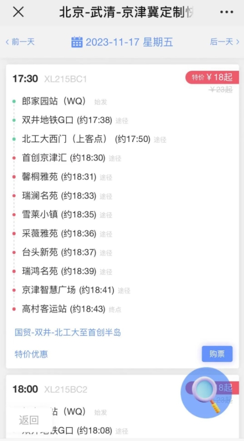 北京天津通勤新政策：天津这里纳入北京通勤圈！