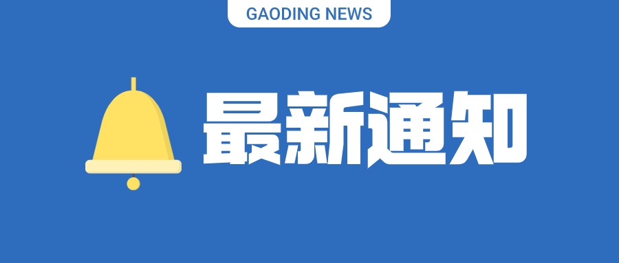 释放人口红利 激发城市活力 成都市户籍新政来啦！｜成都发展