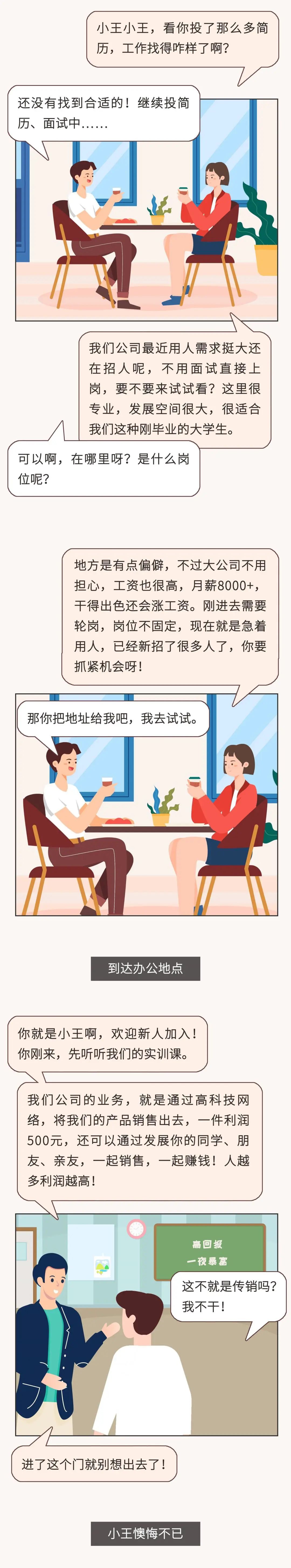 求职指导