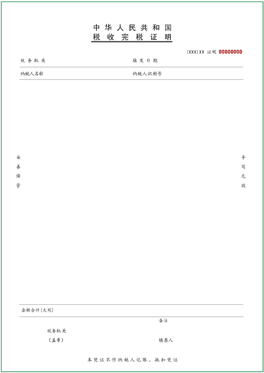 积分入学、积分落户 