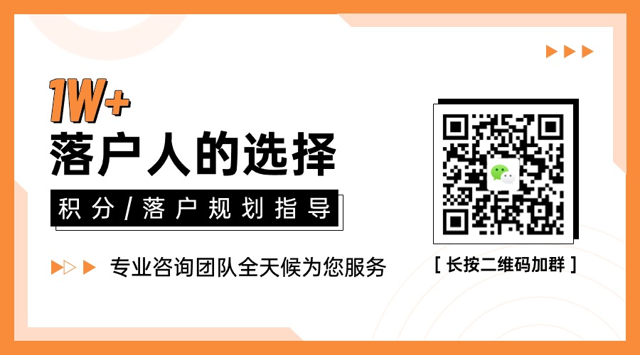 天津如何积分落户？