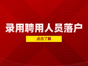 2024年天津人才引进：渤海职业技术学院招聘紧缺人才公告