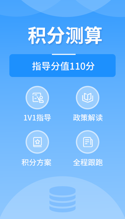 2024年第一期天津积分落户办理机构